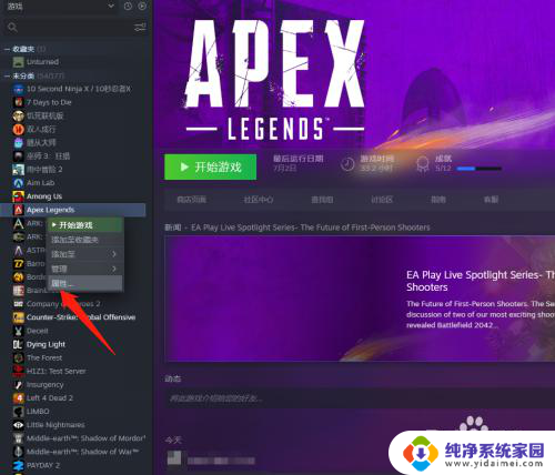 apex英文语音怎么调 Steam Apex怎么调整为英文配音