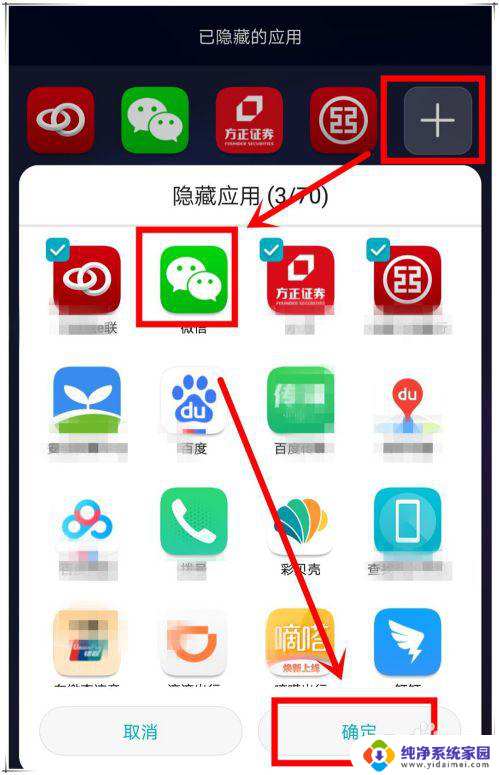 微信移出桌面怎么办 手机微信图标不见怎么办