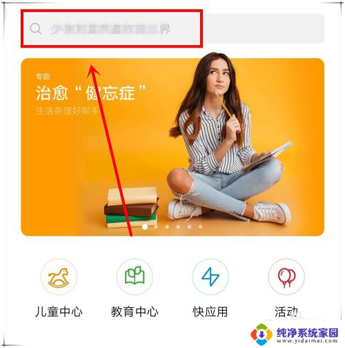微信移出桌面怎么办 手机微信图标不见怎么办