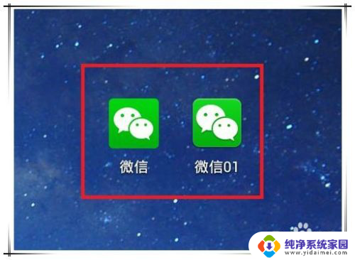 微信移出桌面怎么办 手机微信图标不见怎么办