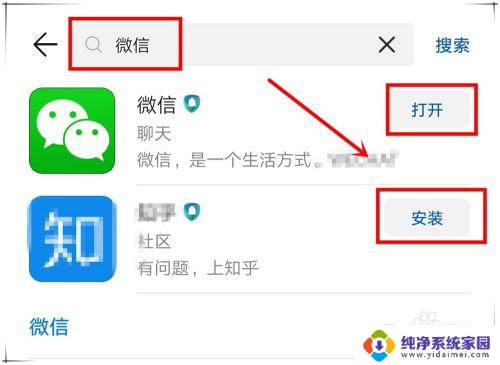 微信移出桌面怎么办 手机微信图标不见怎么办