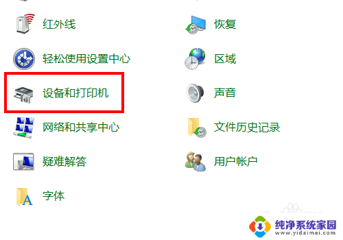 打印机怎么选择双面打印? win10系统打印机双面打印设置方法