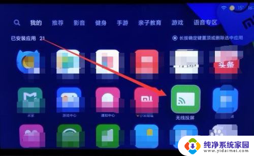 miracast怎么连接手机 手机Miracast如何投屏到电视