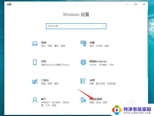 钟表桌面显示设置 Windows 10电脑怎样在任务栏显示时钟