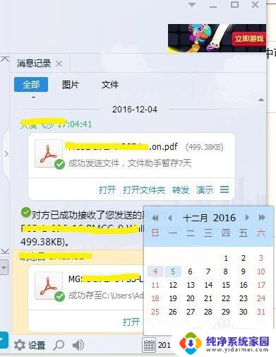 电脑怎么查找qq聊天记录 如何快速定位电脑QQ聊天记录