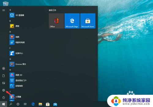 钟表桌面显示设置 Windows 10电脑怎样在任务栏显示时钟