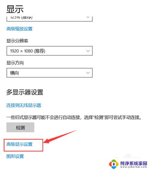 怎么查看自己电脑屏幕尺寸 如何在Windows 10系统中查看电脑屏幕尺寸