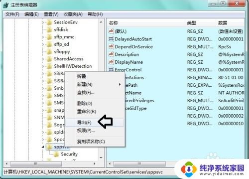 softwareprotection无法启动 software protection服务无法启动的解决方法