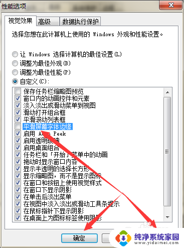 电脑桌面字体重影怎样解决 显示器字体重影怎么解决