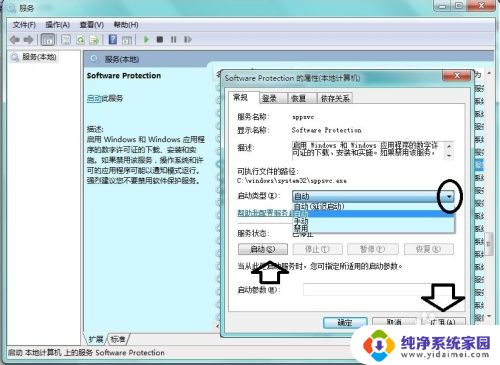 softwareprotection无法启动 software protection服务无法启动的解决方法