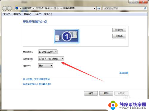 电脑桌面字体重影怎样解决 显示器字体重影怎么解决