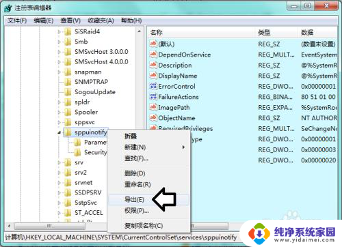 softwareprotection无法启动 software protection服务无法启动的解决方法