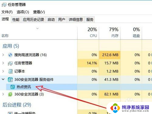 怎么取消热点资讯的弹窗 Win10如何关闭热点资讯弹窗