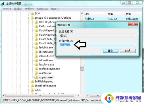 softwareprotection无法启动 software protection服务无法启动的解决方法