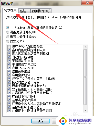 电脑桌面字体重影怎样解决 显示器字体重影怎么解决