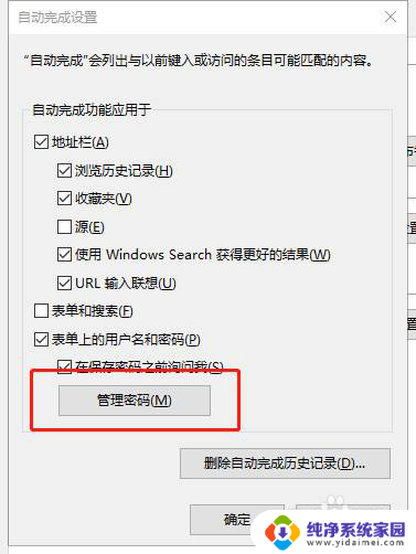 ie浏览器记录的密码怎么查看 如何在IE浏览器中找到已保存的账户密码