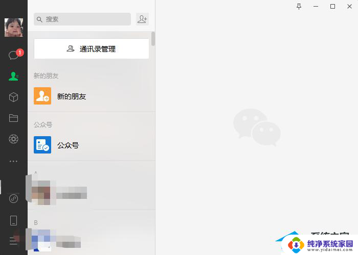 电脑上微信打字怎么换行打字 电脑版微信输入文字的换行方法