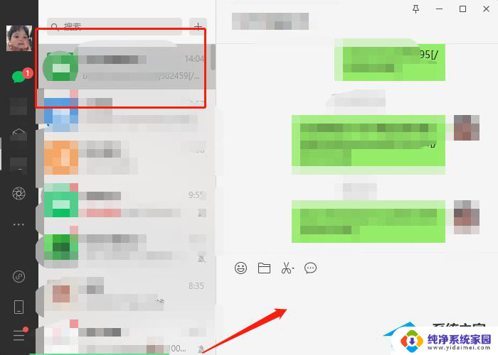 电脑上微信打字怎么换行打字 电脑版微信输入文字的换行方法