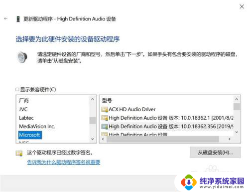 没有耳机插孔怎么连声卡 Windows10插入耳机无法识别怎么办