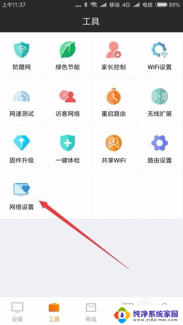 路由器加速设置 如何更改路由器配置以提高WIFI上网速度