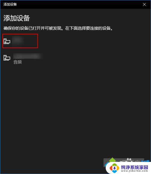 airpods pro可以连接windows电脑吗 Windows10系统电脑连接AirPods的步骤