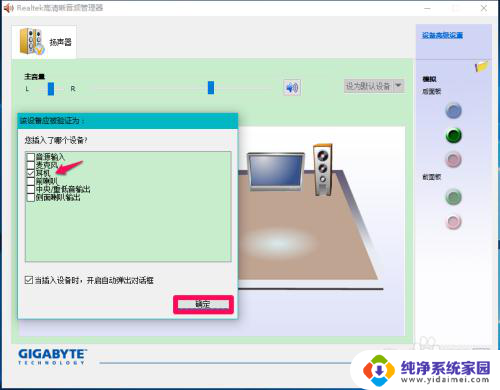 耳机插主机上为什么用不了麦克风 Win10系统耳机麦克风不显示设备怎么办