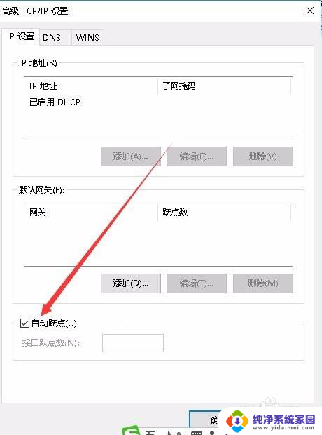 无线优先怎么设置 电脑如何设置优先使用无线网