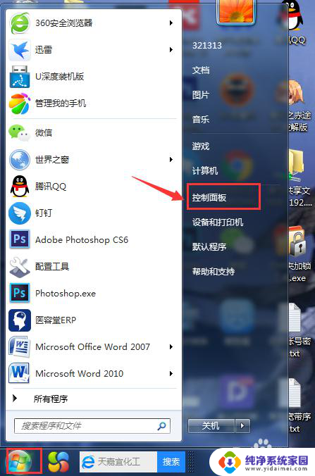 win10每次关机都要更新怎么关闭 怎样停止电脑每次开关机都进行更新