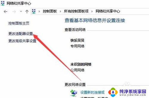 无线优先怎么设置 电脑如何设置优先使用无线网