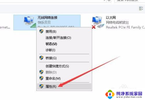 无线优先怎么设置 电脑如何设置优先使用无线网