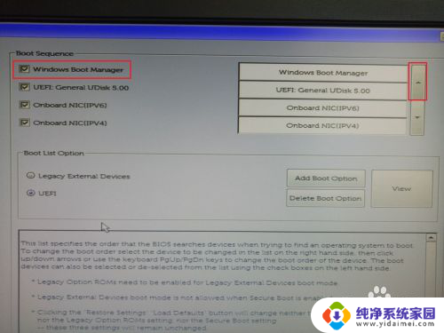 dell台式机bios设置启动顺序 新版dell bios第一启动项设置方法