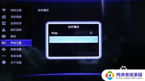 功放音响怎么连接电视 外接功放与智能电视的连接方法