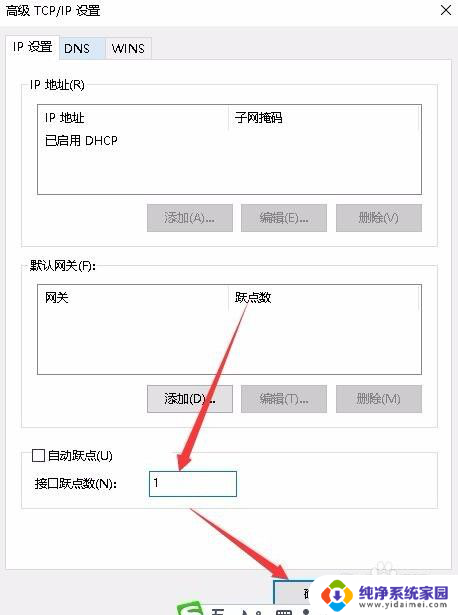 无线优先怎么设置 电脑如何设置优先使用无线网