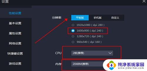 用雷电模拟器很卡 雷电模拟器卡顿解决方法