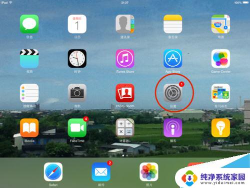 ipad主屏幕悬浮按钮怎么开启 iPad悬浮按钮功能开启方法