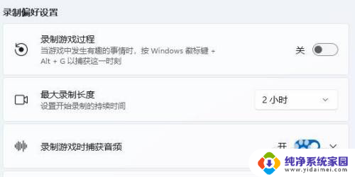 win11自带录制 Win11系统自带录屏教程