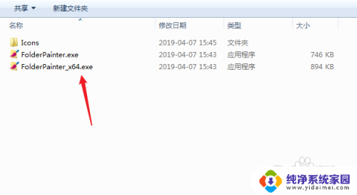 win11 在文件夹中,选择文件后高亮显示颜色 如何快速更改Windows文件夹的颜色