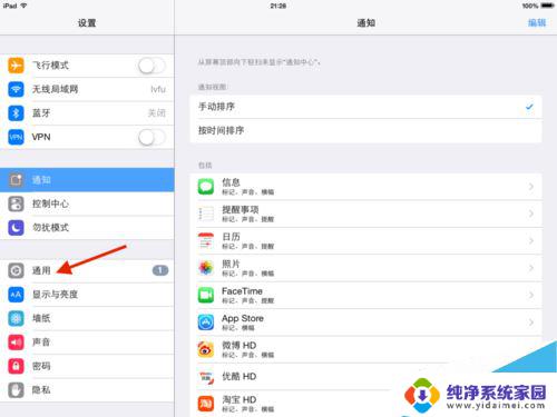 ipad主屏幕悬浮按钮怎么开启 iPad悬浮按钮功能开启方法