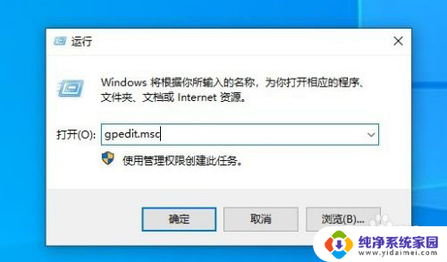 Win10提示管理员阻止运行应用的解决办法