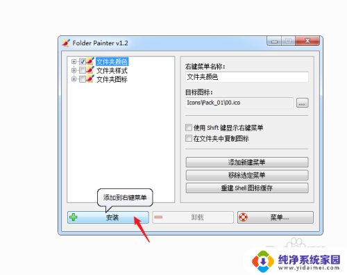 win11 在文件夹中,选择文件后高亮显示颜色 如何快速更改Windows文件夹的颜色