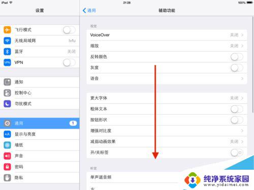 ipad主屏幕悬浮按钮怎么开启 iPad悬浮按钮功能开启方法