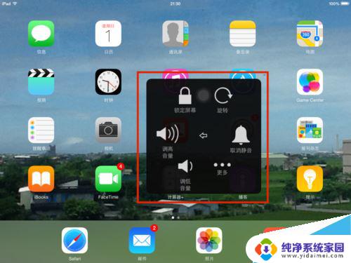 ipad主屏幕悬浮按钮怎么开启 iPad悬浮按钮功能开启方法