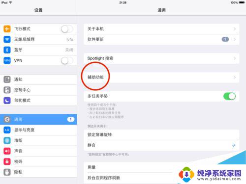 ipad主屏幕悬浮按钮怎么开启 iPad悬浮按钮功能开启方法