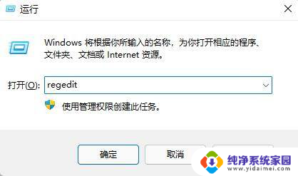 win11的任务栏怎么调小 Win11电脑如何调小任务栏图标大小