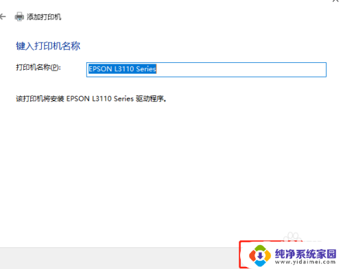 无法连接到打印机找不到打印机 Windows10如何添加打印机