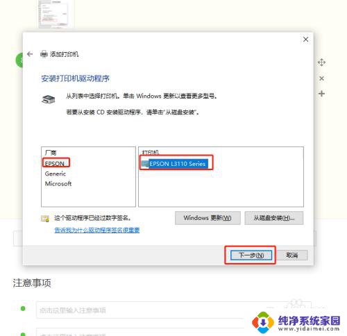 无法连接到打印机找不到打印机 Windows10如何添加打印机