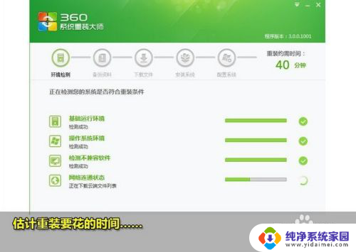 360怎么装win7系统 360一键重装系统win7 64位系统详细教程