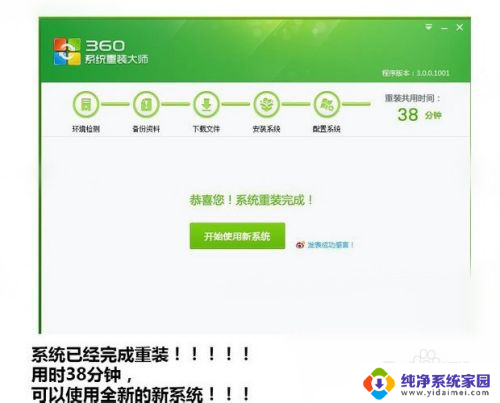 360怎么装win7系统 360一键重装系统win7 64位系统详细教程