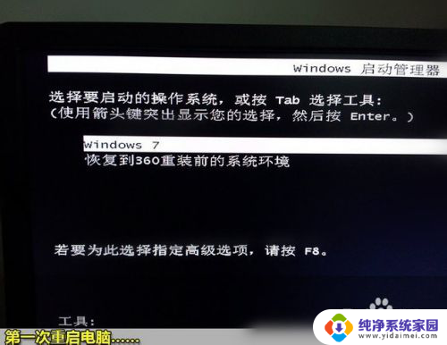 360怎么装win7系统 360一键重装系统win7 64位系统详细教程