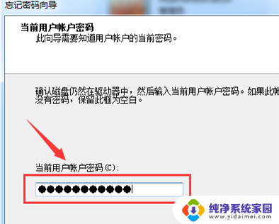 没有密码重置盘怎么办win7 Win7密码重置盘使用教程